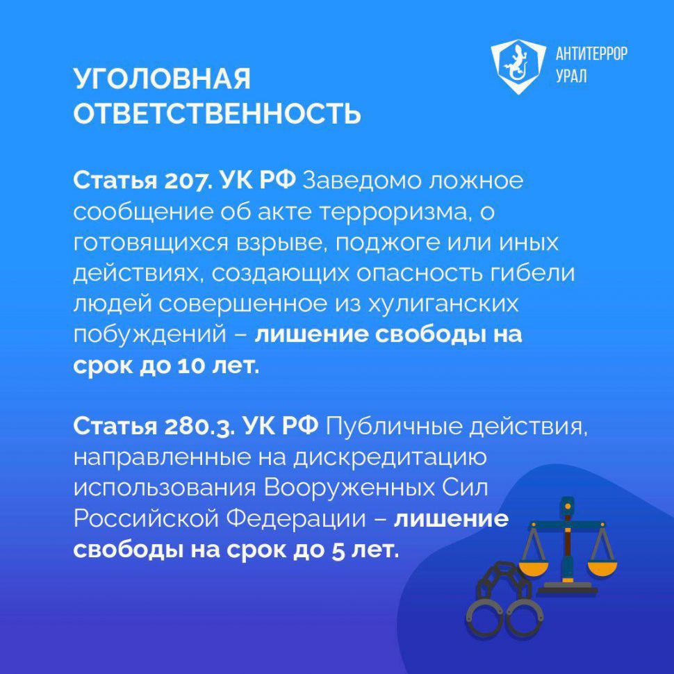 В ФСБ рассказали свердловчанам, что делать при атаке беспилотников |  15.04.2024 | Екатеринбург - БезФормата